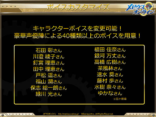 画像ギャラリー No.013のサムネイル画像 / 「メビウスオンライン」プレス向け発表会の詳報をお届け！  超大物ゲスト 野沢雅子さんと田中真弓さんのハイテンション生演技で会場は爆笑の渦に