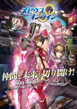 画像ギャラリー No.025のサムネイル画像 / 「メビウスオンライン」CBテスター募集枠が1000名分追加＆登場する職業や武器の一部が確認できるムービーを4GamerにUp