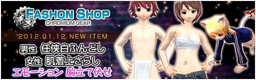 画像ギャラリー No.001のサムネイル画像 / 「メビウスオンライン」,新たな衣装やエモーション,期間限定ステージを実装