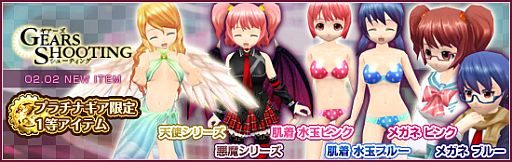 画像ギャラリー No.012のサムネイル画像 / 「メビウスオンライン」天使や悪魔の新衣装が登場，期間限定ステージも公開