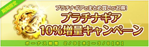 画像ギャラリー No.003のサムネイル画像 / 「メビウスオンライン」新エモーション“雪玉投げ”が登場，各種イベントも開催