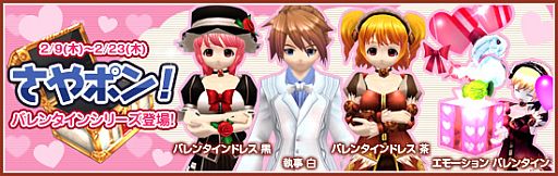 画像ギャラリー No.014のサムネイル画像 / 「メビウスオンライン」新エモーション“雪玉投げ”が登場，各種イベントも開催