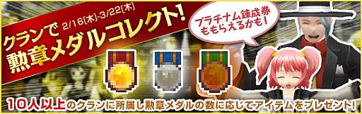画像ギャラリー No.007のサムネイル画像 / 「メビウスオンライン」，もこもこ衣装「ウィンターファーリー」シリーズが追加