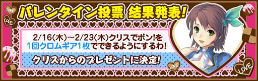 画像ギャラリー No.008のサムネイル画像 / 「メビウスオンライン」，もこもこ衣装「ウィンターファーリー」シリーズが追加