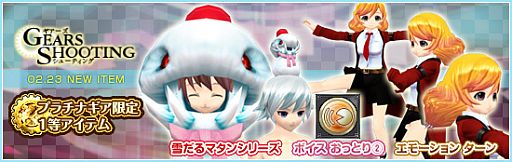 画像ギャラリー No.007のサムネイル画像 / 「メビウスオンライン」金元寿子さんのボイスアイテムが登場，雪だるマタンも