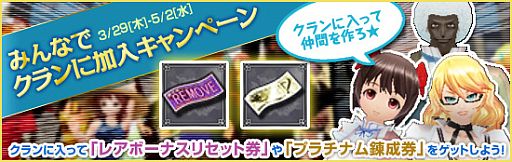 画像ギャラリー No.003のサムネイル画像 / 「メビウスオンライン」,機械がモチーフの新衣装「メカニカルアーマー」が登場
