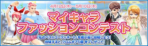 画像ギャラリー No.003のサムネイル画像 / 「メビウスオンライン」,ステージ「魔菌強襲」や12種類の新武器などを実装