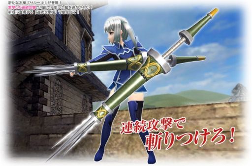 画像ギャラリー No.011のサムネイル画像 / 「メビウスオンライン」連続攻撃が可能な新たな武器「サルーキ」が登場