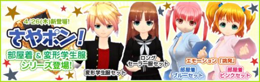 画像ギャラリー No.002のサムネイル画像 / 「メビウスオンライン」新たな対戦ルール「制圧戦」を実装。新衣装の追加も