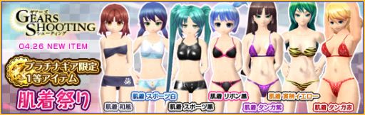 画像ギャラリー No.009のサムネイル画像 / 「メビウスオンライン」新たな対戦ルール「制圧戦」を実装。新衣装の追加も