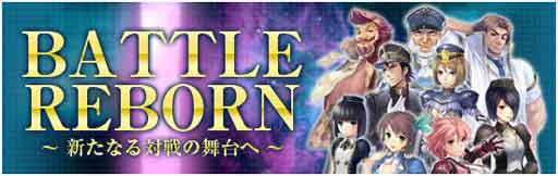 画像ギャラリー No.001のサムネイル画像 / 「メビウスオンライン」,アップデートで対戦に関わるパラメータを調整