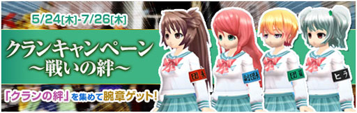 画像ギャラリー No.005のサムネイル画像 / 「メビウスオンライン」,アップデートで対戦に関わるパラメータを調整