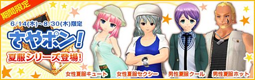 画像ギャラリー No.001のサムネイル画像 / 「メビウスオンライン」，夏服が4種登場。ステージ「クリスの対魔訓練」も公開