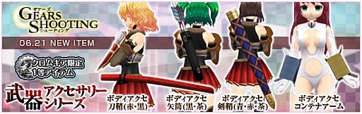 画像ギャラリー No.008のサムネイル画像 / 「メビウスオンライン」新たな協力ステージ「スイッチヒッター」を本日実装