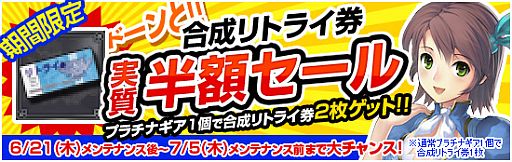 画像ギャラリー No.017のサムネイル画像 / 「メビウスオンライン」新たな協力ステージ「スイッチヒッター」を本日実装