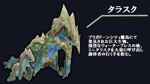 画像ギャラリー No.002のサムネイル画像 / 「メビウスオンライン」，新ステージ「乱雲の主」や新アバターなどが登場