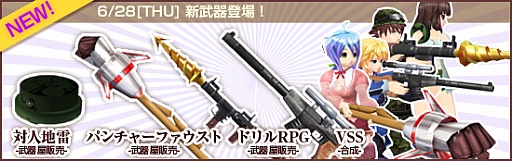 画像ギャラリー No.010のサムネイル画像 / 「メビウスオンライン」，新ステージ「乱雲の主」や新アバターなどが登場