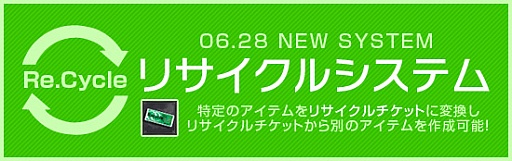 画像ギャラリー No.012のサムネイル画像 / 「メビウスオンライン」，新ステージ「乱雲の主」や新アバターなどが登場