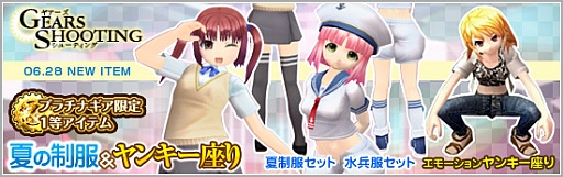 画像ギャラリー No.017のサムネイル画像 / 「メビウスオンライン」，新ステージ「乱雲の主」や新アバターなどが登場