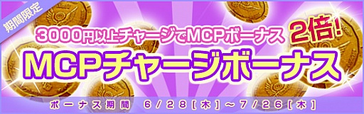 画像ギャラリー No.023のサムネイル画像 / 「メビウスオンライン」，新ステージ「乱雲の主」や新アバターなどが登場