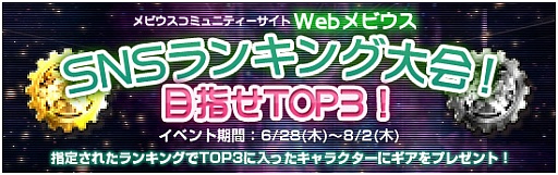 画像ギャラリー No.024のサムネイル画像 / 「メビウスオンライン」，新ステージ「乱雲の主」や新アバターなどが登場