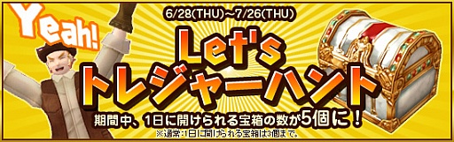 画像ギャラリー No.025のサムネイル画像 / 「メビウスオンライン」，新ステージ「乱雲の主」や新アバターなどが登場