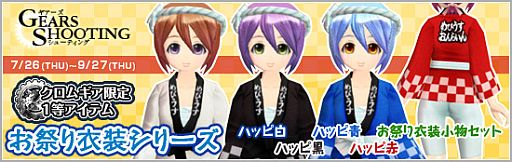 画像ギャラリー No.012のサムネイル画像 / 「メビウスオンライン」に新ステージ「スナッグロック(夕)」や武器5種が追加