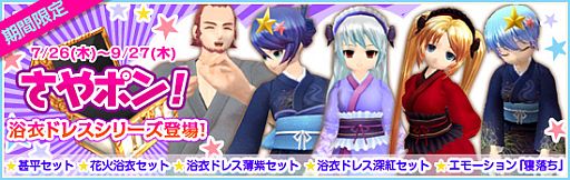 画像ギャラリー No.013のサムネイル画像 / 「メビウスオンライン」に新ステージ「スナッグロック(夕)」や武器5種が追加