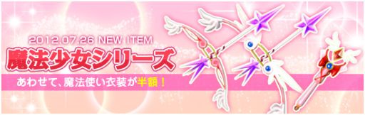画像ギャラリー No.016のサムネイル画像 / 「メビウスオンライン」に新ステージ「スナッグロック(夕)」や武器5種が追加