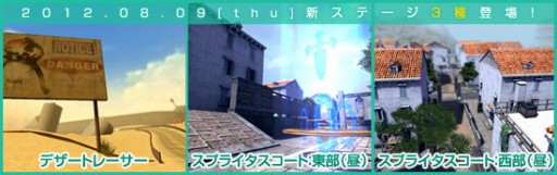 画像ギャラリー No.004のサムネイル画像 / 「メビウスオンライン」新たな乗り物”モノバイク"のほか2つのステージが登場