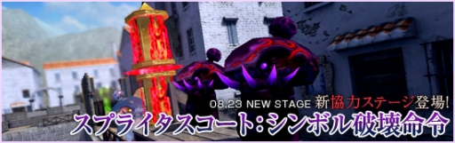 画像ギャラリー No.001のサムネイル画像 / 「メビウスオンライン」新たな協力ステージのほか，メガネアバターが追加