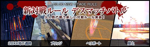 画像ギャラリー No.001のサムネイル画像 / 「メビウスオンライン」，新システム「デスマッチ」が実装。不思議な武器も登場