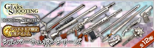 画像ギャラリー No.013のサムネイル画像 / 「メビウスオンライン」，新システム「デスマッチ」が実装。不思議な武器も登場