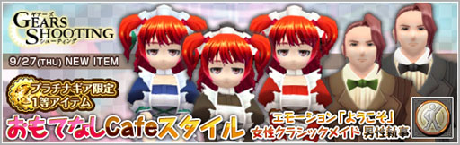 画像ギャラリー No.002のサムネイル画像 / 「メビウスオンライン」に新たな武器“コルトパイソン”が本日登場