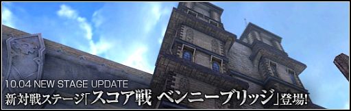 画像ギャラリー No.007のサムネイル画像 / 「メビウスオンライン」対戦ステージに参加して日替わりの補給物資をもらおう
