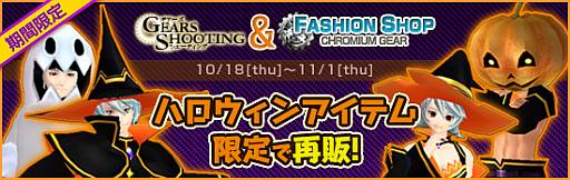 画像ギャラリー No.004のサムネイル画像 / 「メビウスオンライン」に新協力ステージ「超魔討伐Hard」が本日実装