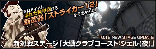 画像ギャラリー No.010のサムネイル画像 / 「メビウスオンライン」に新協力ステージ「超魔討伐Hard」が本日実装