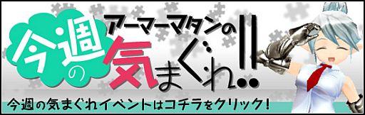 画像ギャラリー No.005のサムネイル画像 / 「メビウスオンライン」，対戦ステージ「20XX ミステリアスシュライン」を実装