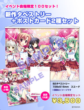 画像ギャラリー No.003のサムネイル画像 / 「スマイル☆シューター」の2周年記念イベントが5月27日に開催