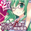 画像ギャラリー No.005のサムネイル画像 / 「スマイル☆シューター」の2周年記念イベントが5月27日に開催