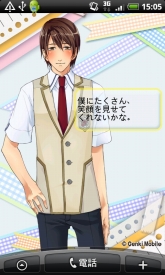 画像ギャラリー No.011のサムネイル画像 / 女性向けゲーム「恋の夏期講習」“彩編”“風呂谷編”が配信開始