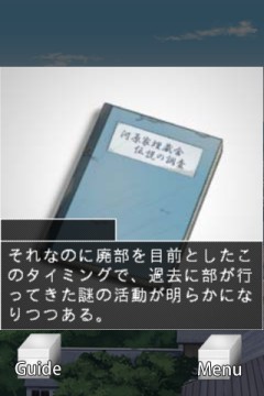 画像ギャラリー No.001のサムネイル画像 / 暗号を解いて隠された財宝を見つけるADV「僕らの夏と宝物」Gゲーで配信