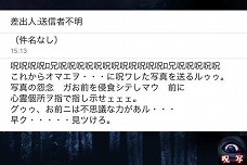 画像ギャラリー No.001のサムネイル画像 / ホラーADV「呪写〜The ghost photography〜」Gゲーにて配信