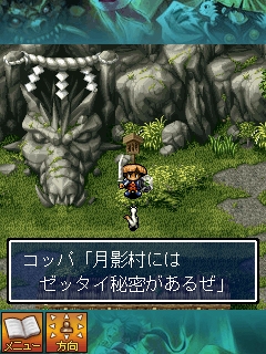 画像ギャラリー No.007のサムネイル画像 / “風来のシレン”がAndroidにやってきた。「不思議のダンジョン 風来のシレン 月影村の怪物 for Android」は本日配信開始