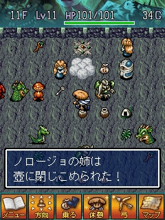 画像ギャラリー No.011のサムネイル画像 / “風来のシレン”がAndroidにやってきた。「不思議のダンジョン 風来のシレン 月影村の怪物 for Android」は本日配信開始