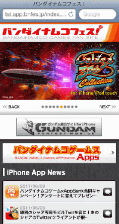 画像ギャラリー No.002のサムネイル画像 / 「バンダイナムコフェス!」がAndroidに対応。プレゼントキャンペーンも開催