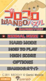 画像ギャラリー No.001のサムネイル画像 / Android向けパズルゲーム「コロコロWANBOパズル」の配信が本日スタート