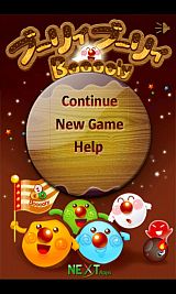 画像ギャラリー No.001のサムネイル画像 / Android用落ち物パズル「Booooly」ランキング機能を実装。無料体験版も配信