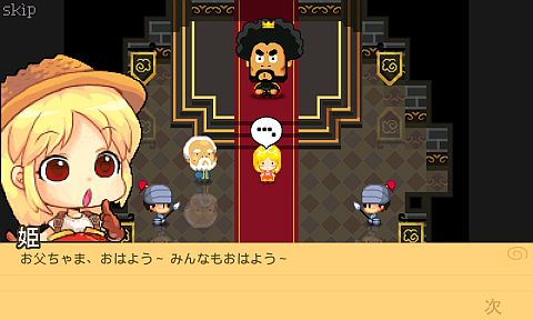 画像ギャラリー No.002のサムネイル画像 / Android向け「プリンセス農場物語」が配信。家出したお姫様が農業を初体験