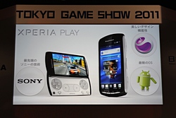 画像ギャラリー No.003のサムネイル画像 / ［TGS 2011］「Android×ゲーム スペシャルセッション」にて，3者の立場からAndroidの現状と将来が語られる